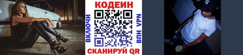Codein напиток Lean (лин)  наркота  shop Telegram  Спас-Деменск 