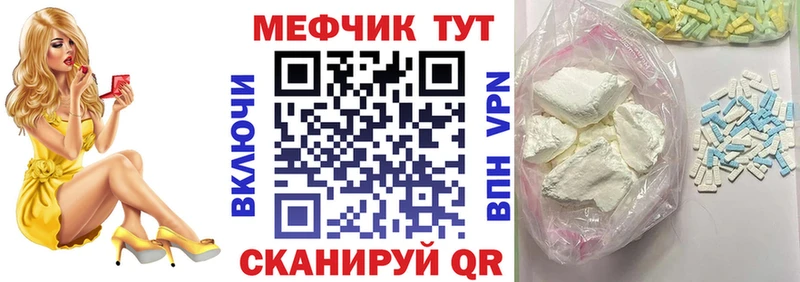 Мефедрон VHQ  Спас-Деменск 